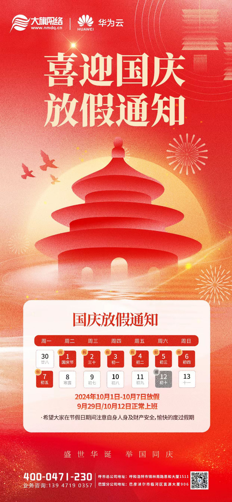 &#51;&#54;&#53;&#19978;&#24066;&#20844;&#21496;&#40;&#33521;&#22269;&#41;&#38598;&#22242;&#45;&#23448;&#26041;&#32593;&#31449;